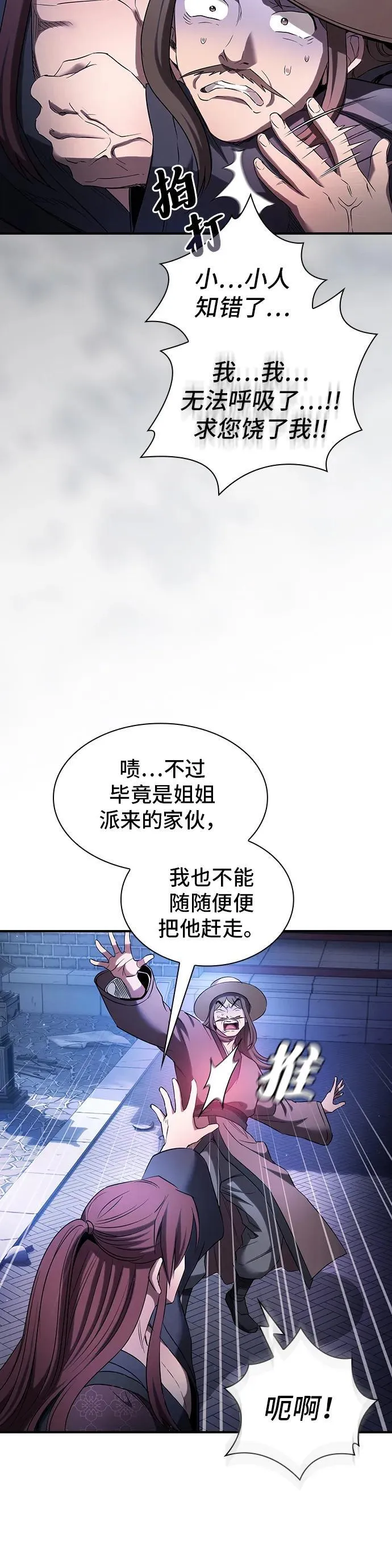 第8话 第36页