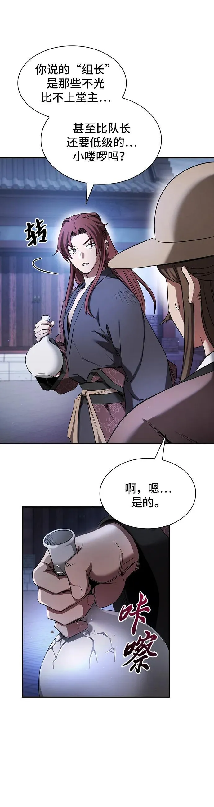 第8话 第39页