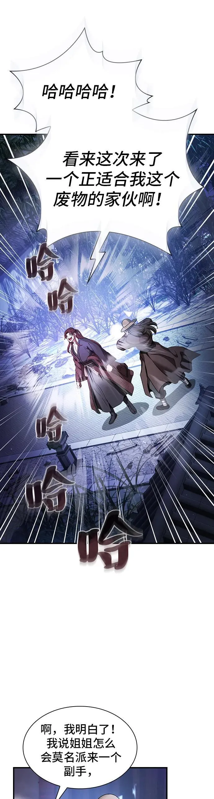 第8话 第42页