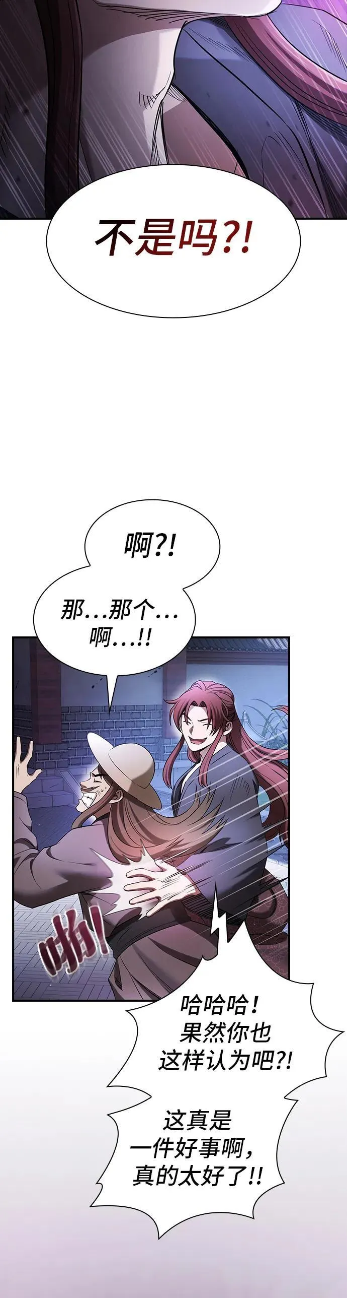 第8话 第44页