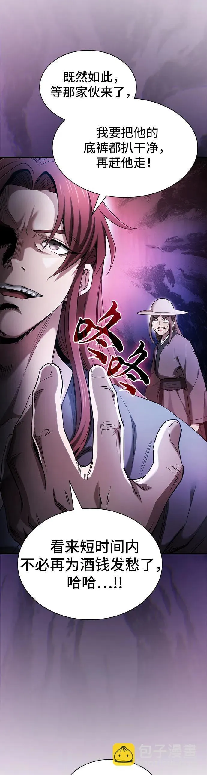 第8话 第45页