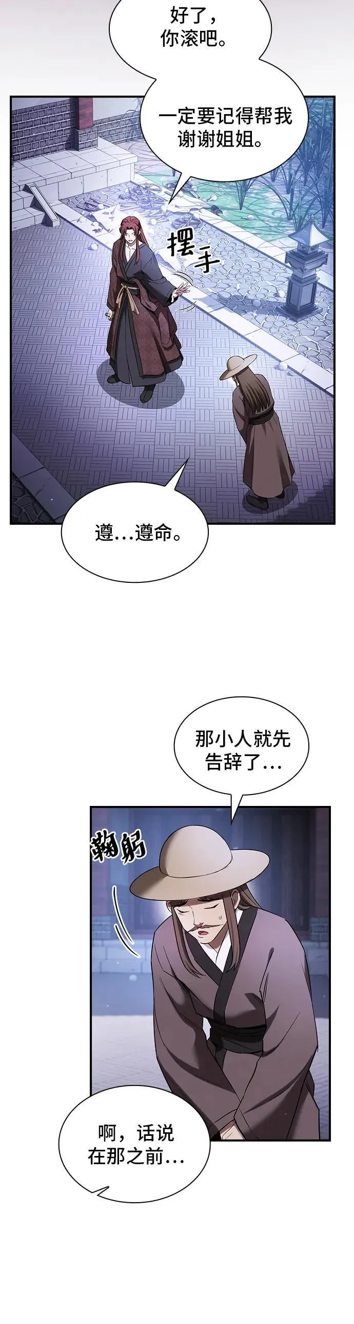 第8话 第46页