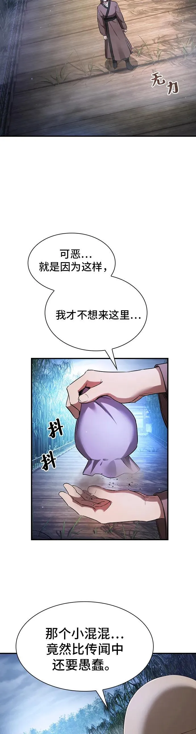 第8话 第49页