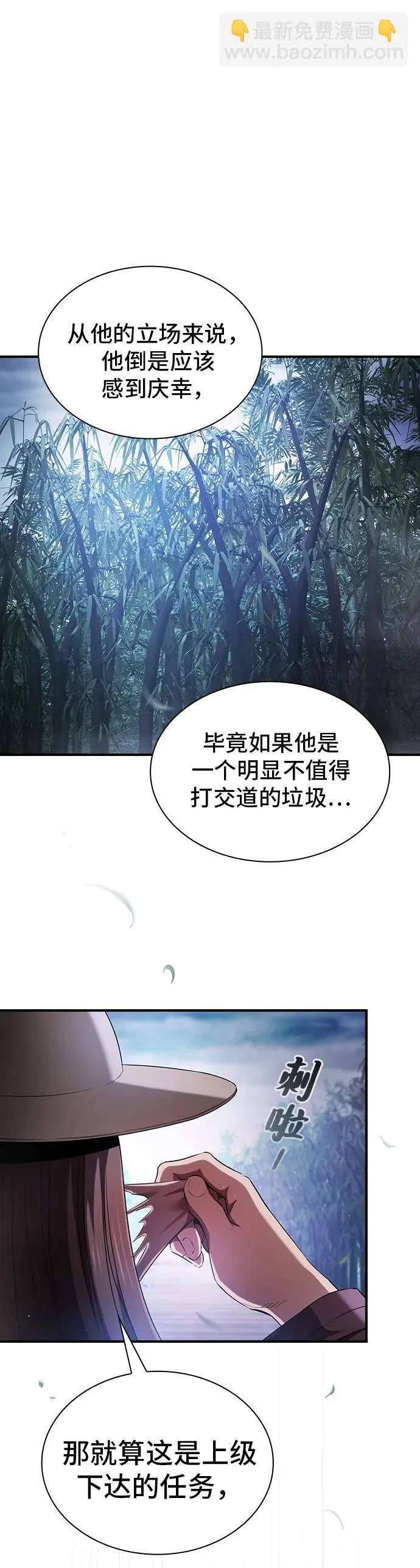 第8话 第51页