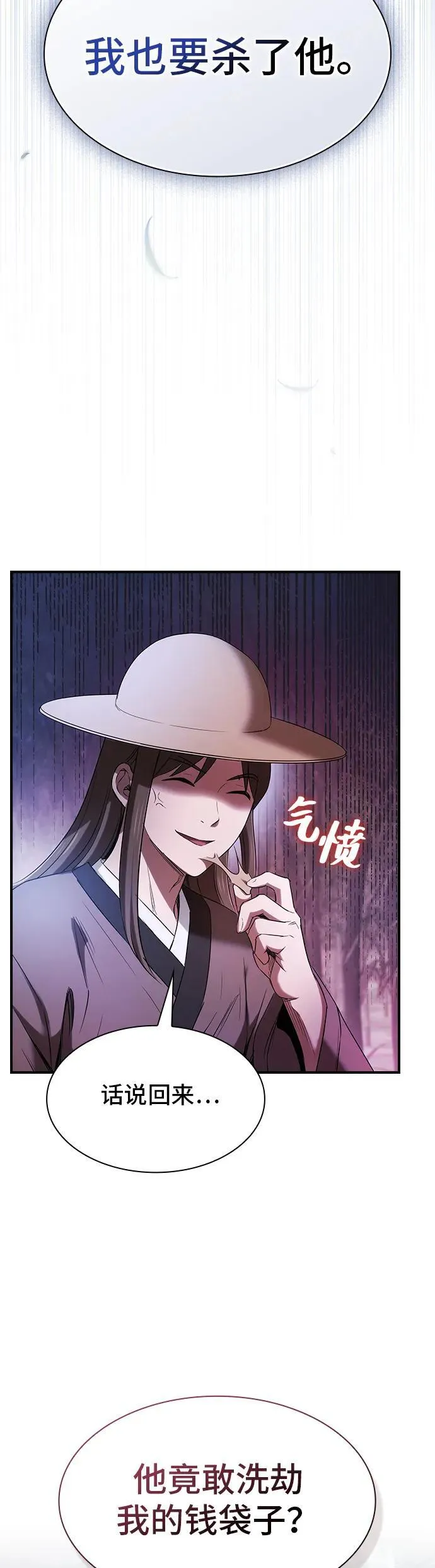 第8话 第53页