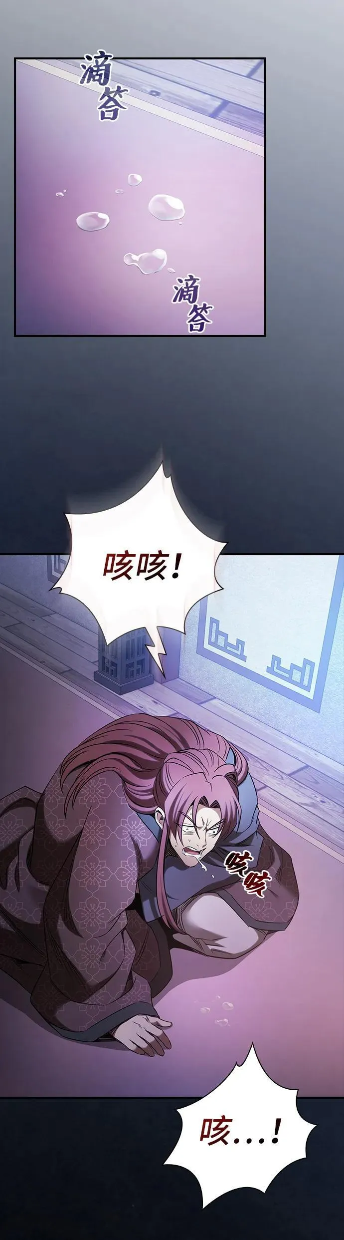 第8话 第55页