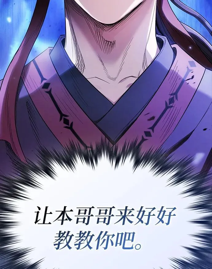第8话 第60页