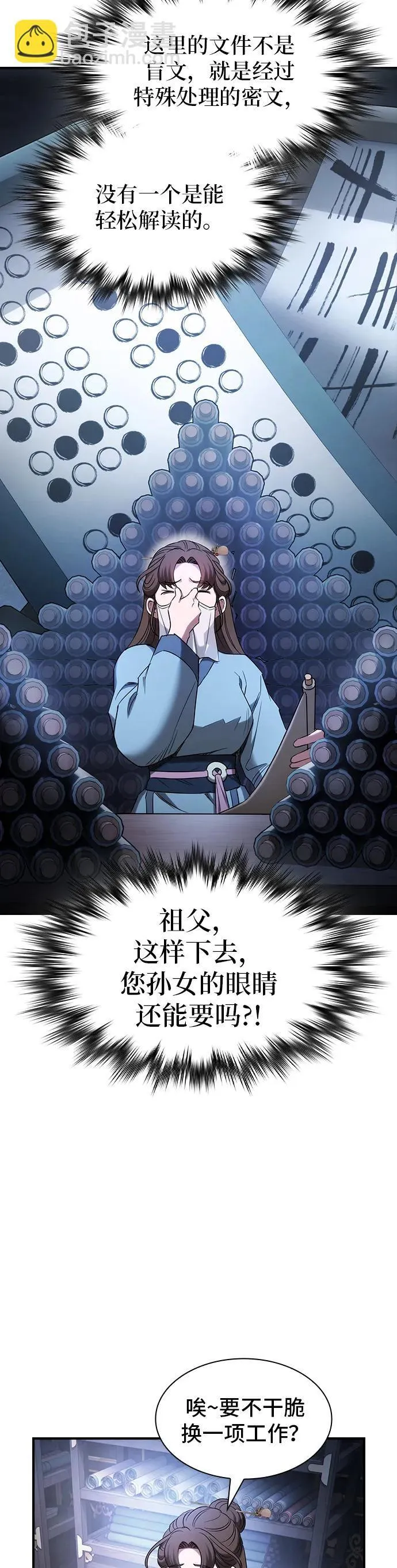 第9话 第5页