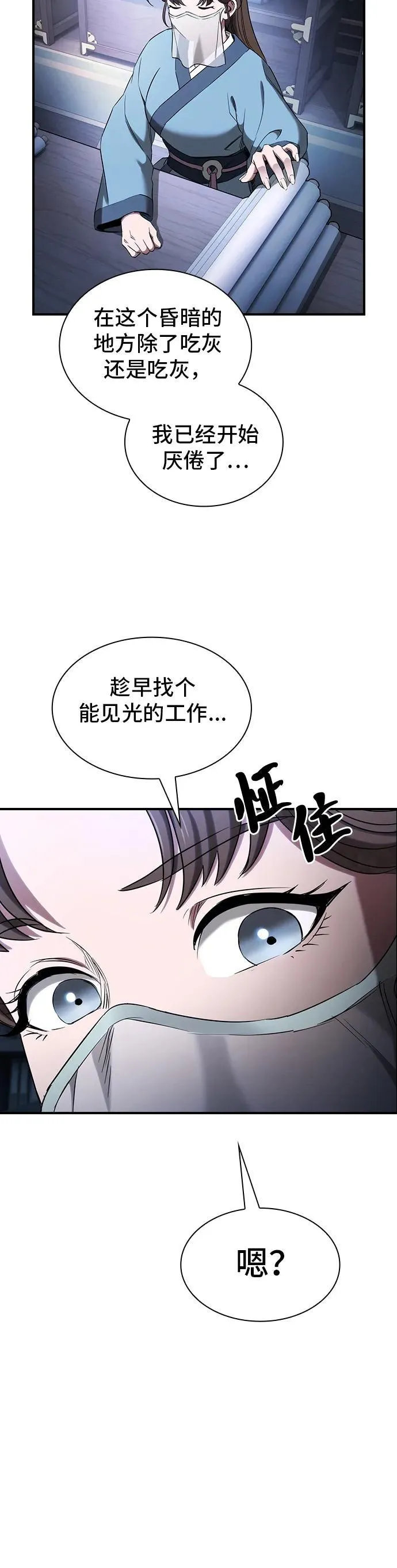 第9话 第6页