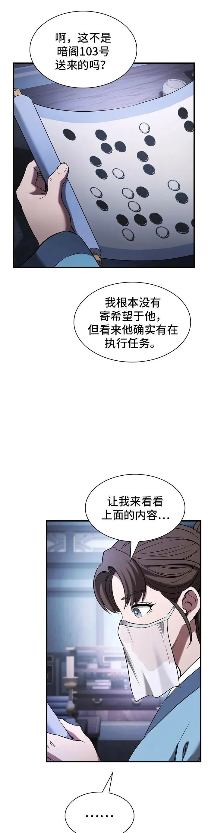 第9话 第7页