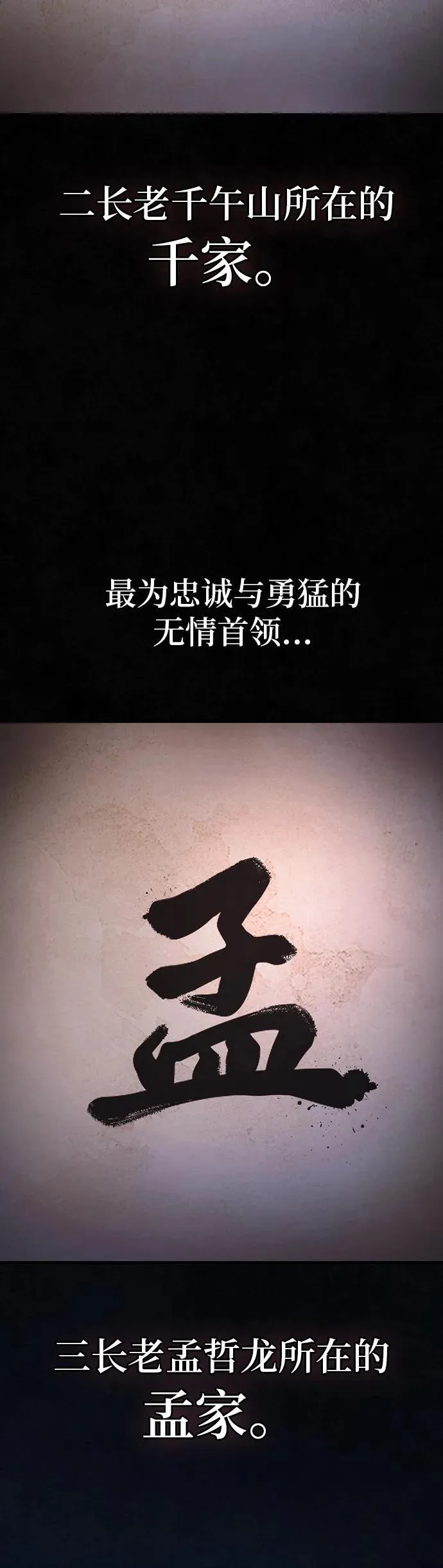 第9话 第31页