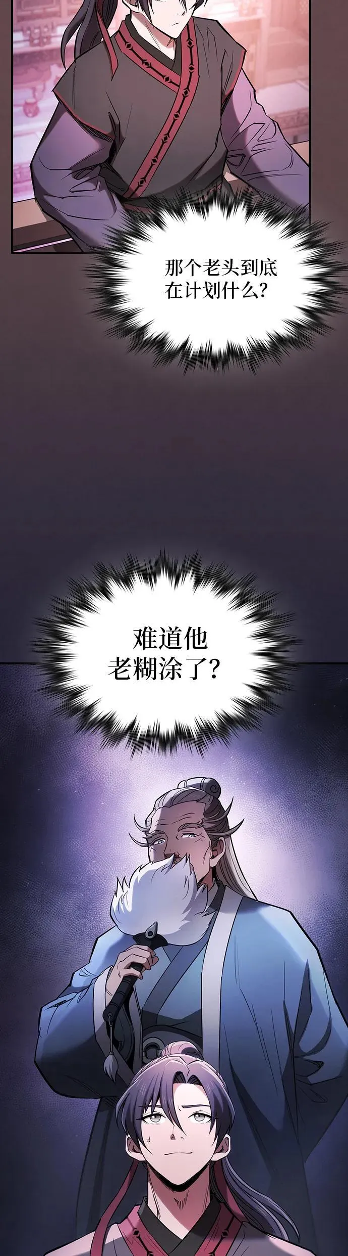 第9话 第43页
