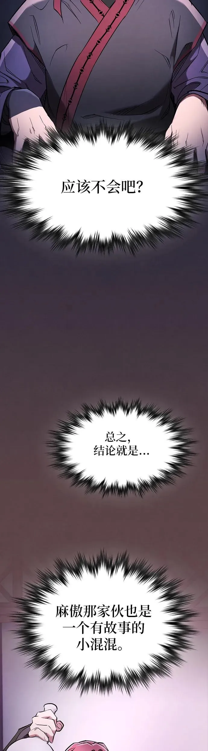 第9话 第44页