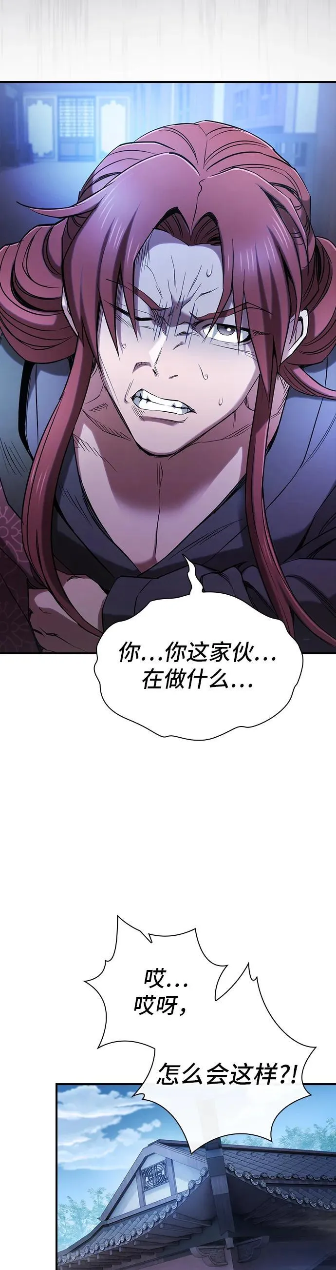 第9话 第48页