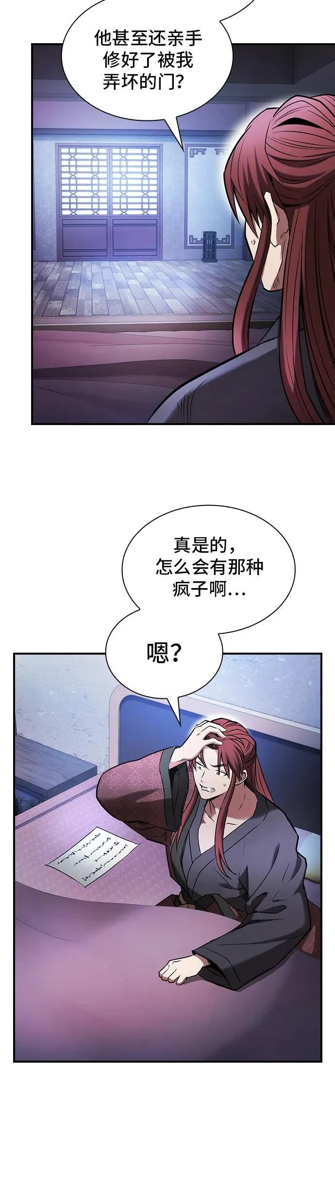 第9话 第56页