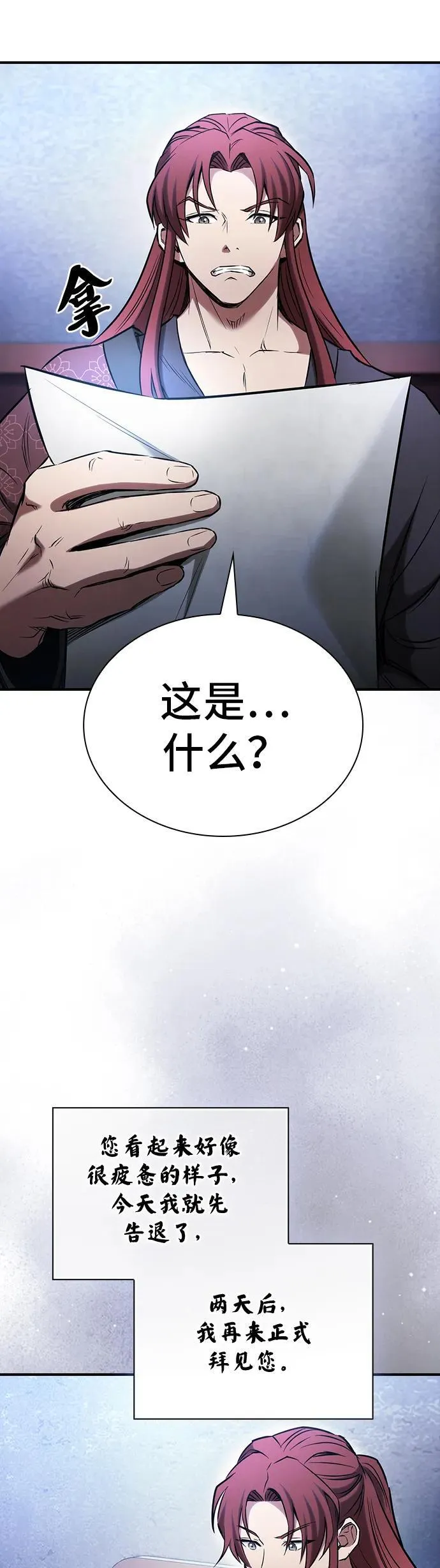第9话 第57页