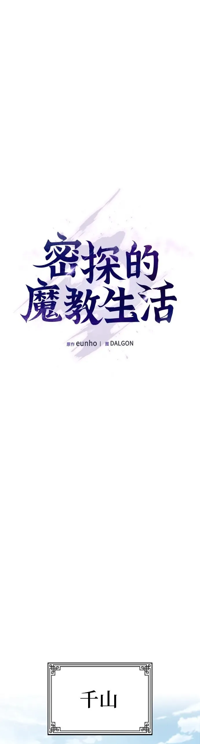 第9话 第68页