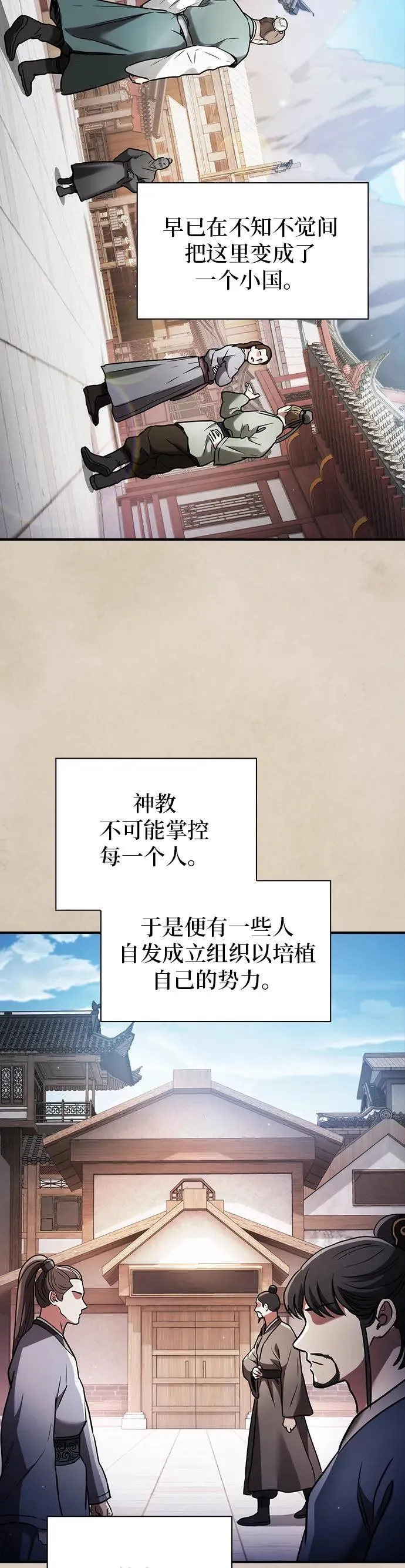 第10话 第4页