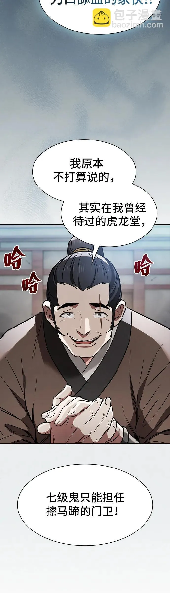 第10话 第29页