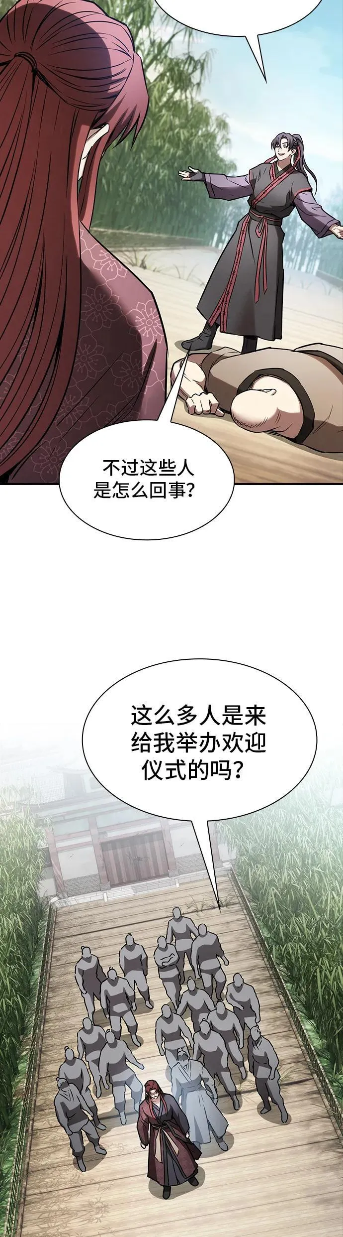 第10话 第43页