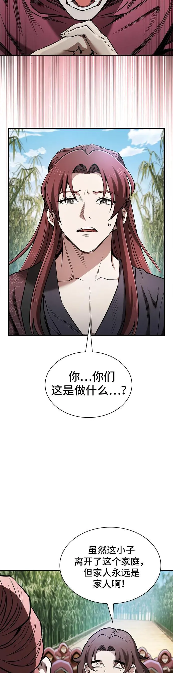 第11话 第10页