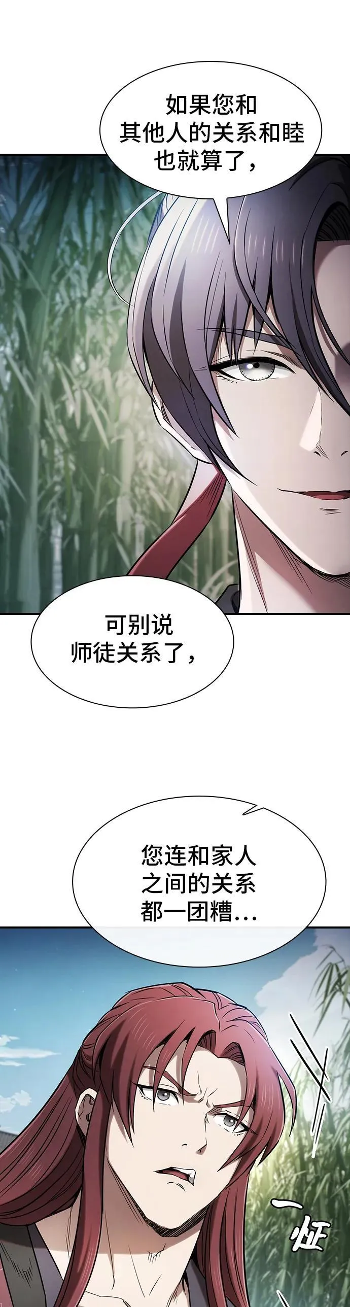 第11话 第32页