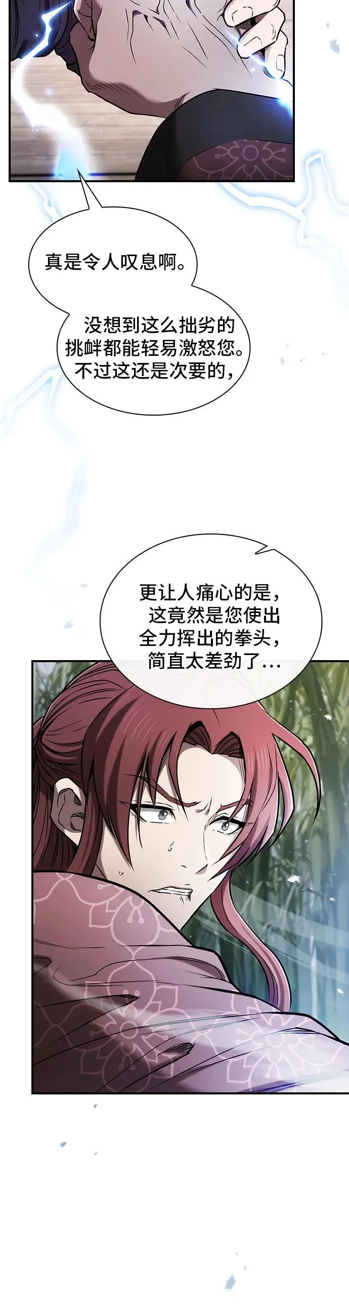 第11话 第36页