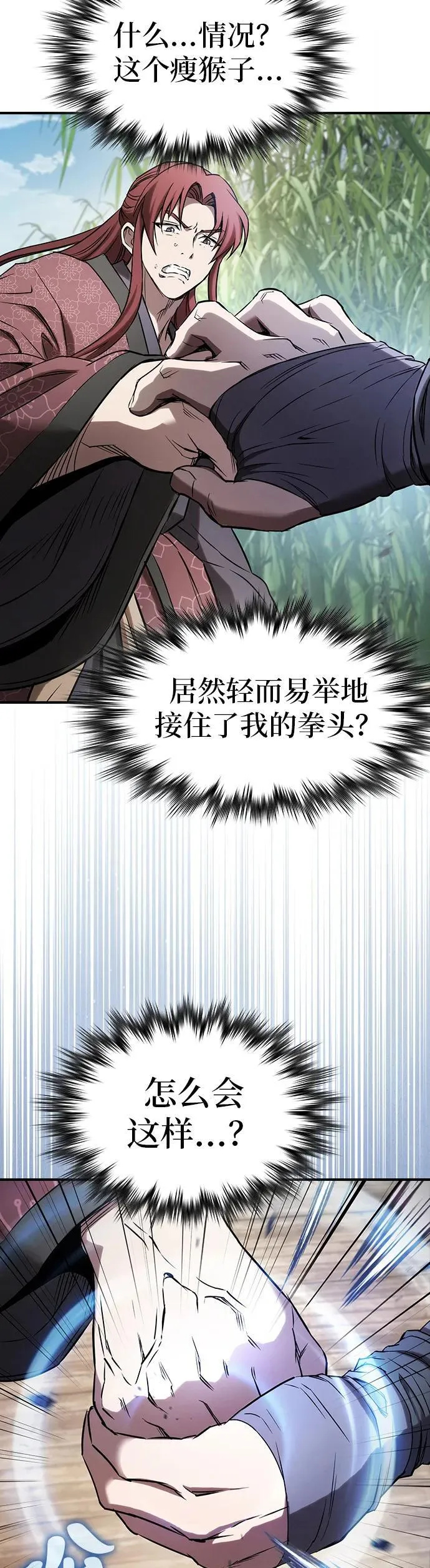 第11话 第38页