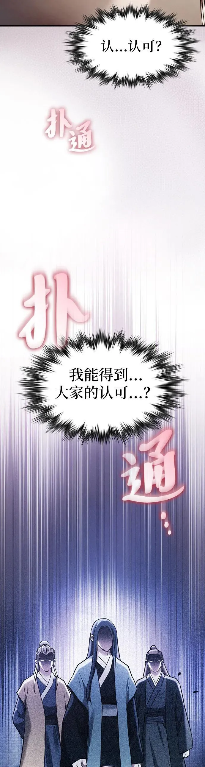第11话 第44页