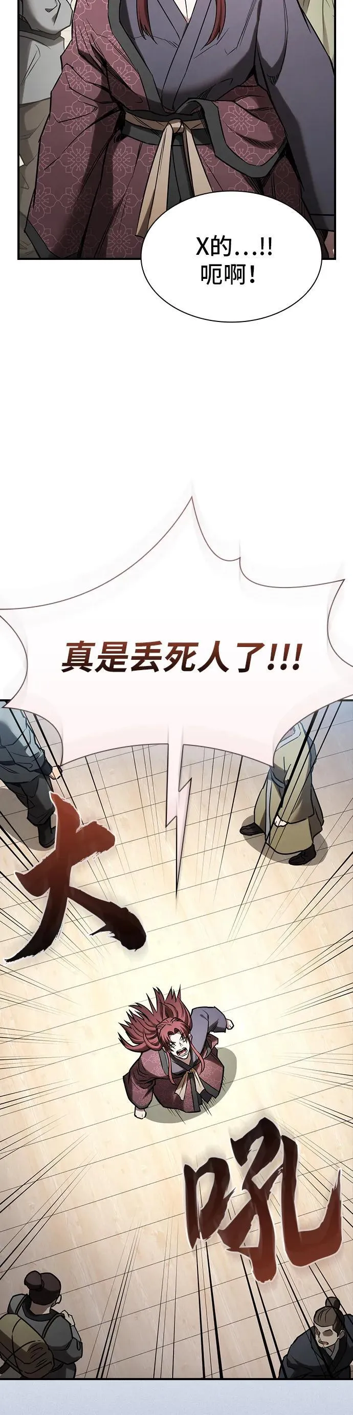 第11话 第56页