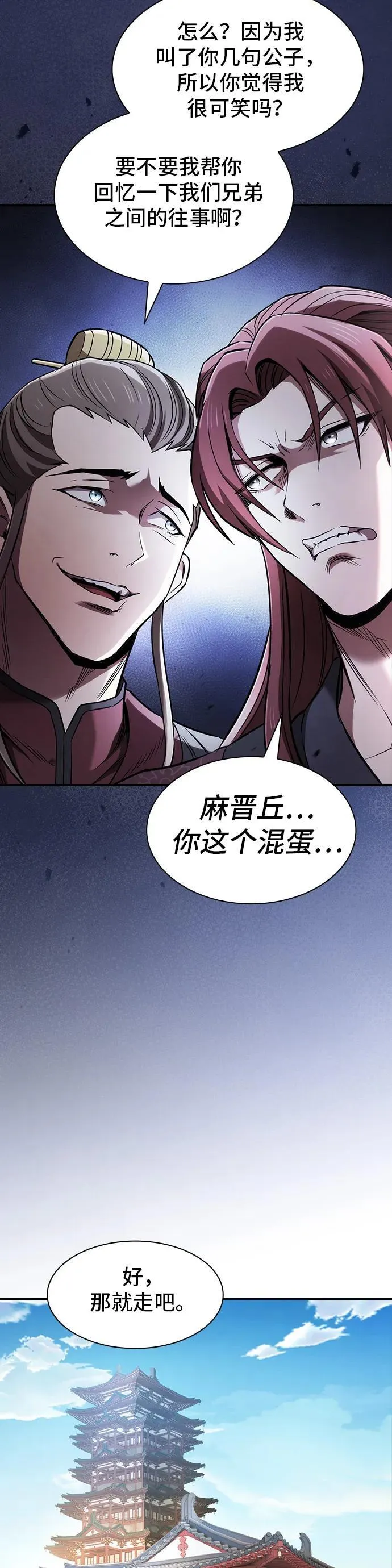 第12话 第14页