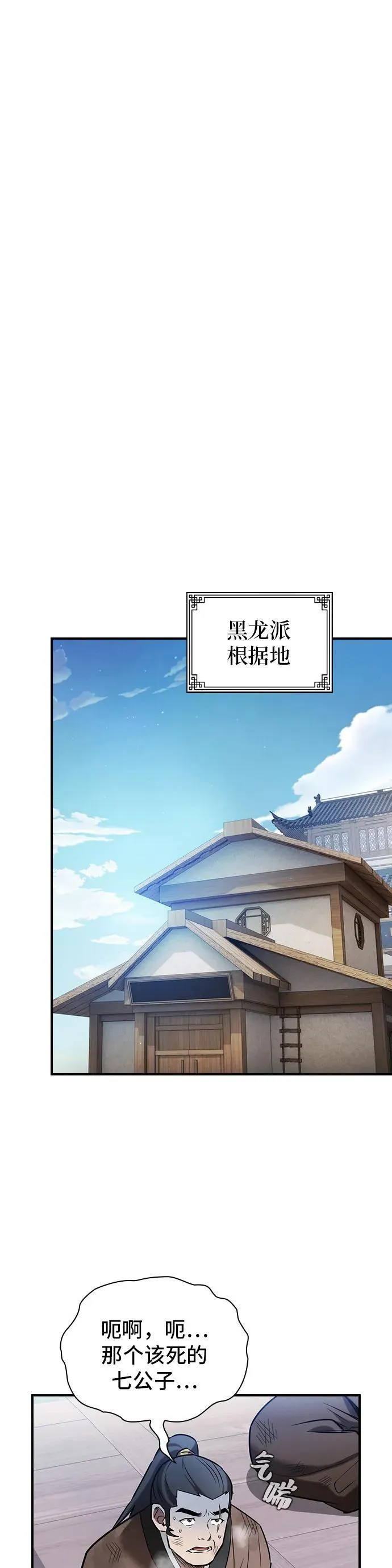 第12话 第17页