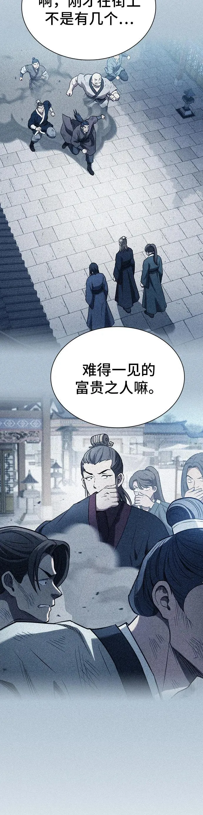 第12话 第21页