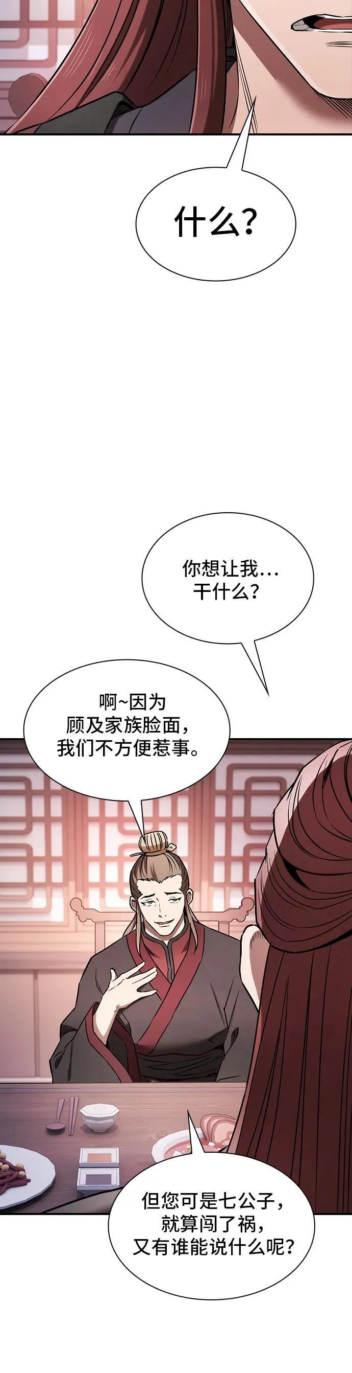 第12话 第36页