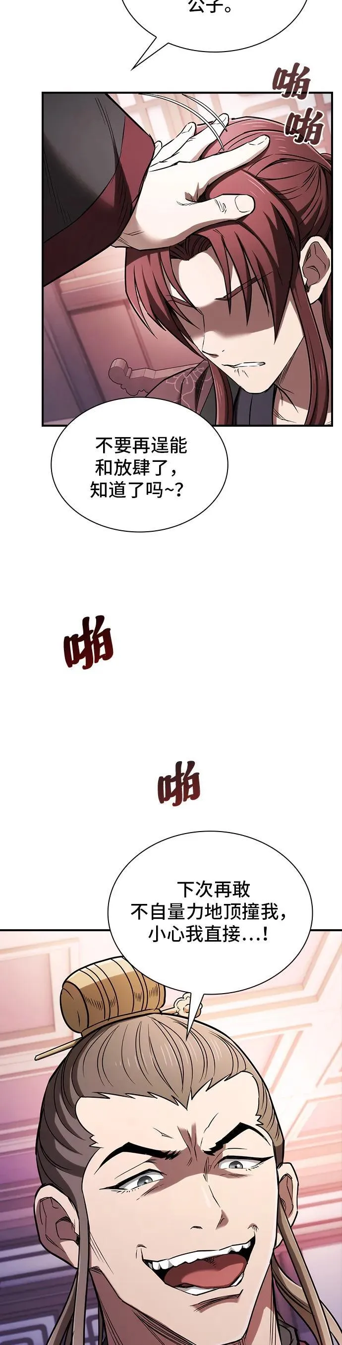 第12话 第48页