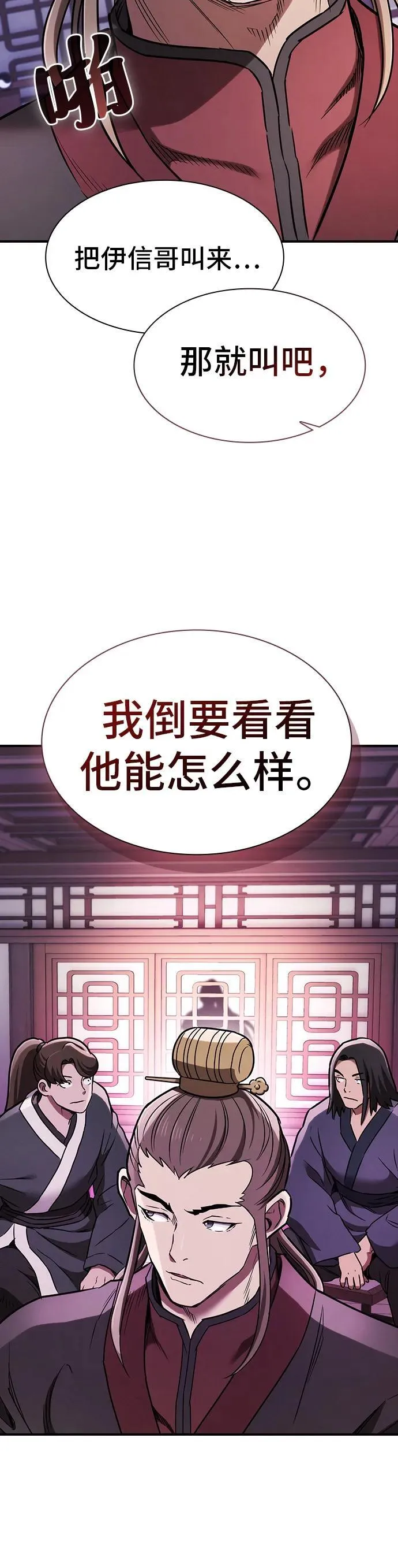 第12话 第49页