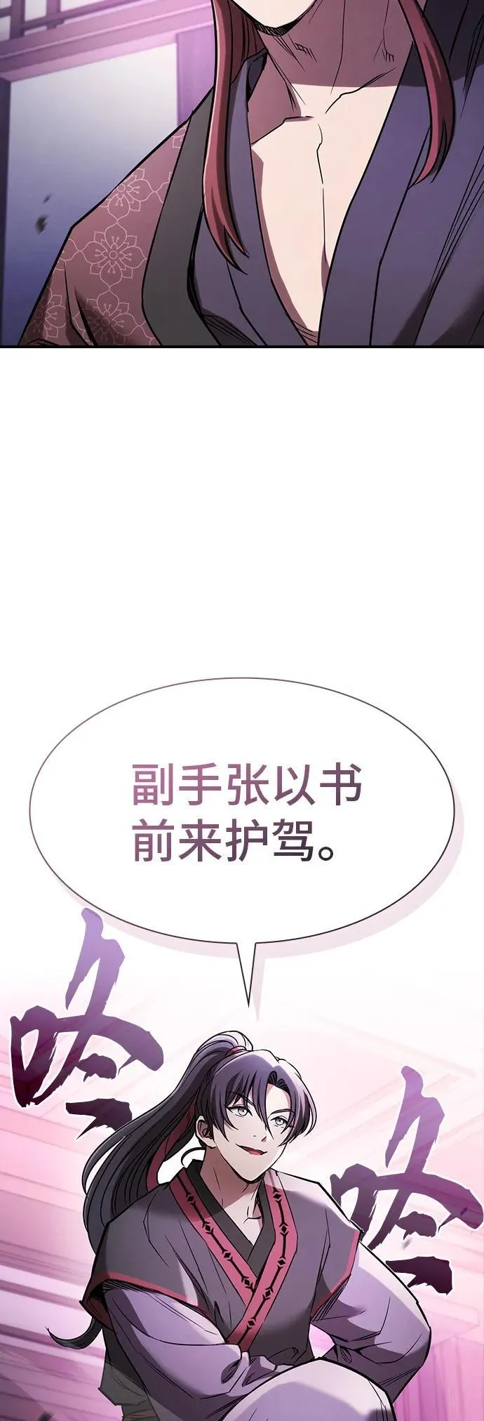 第12话 第55页