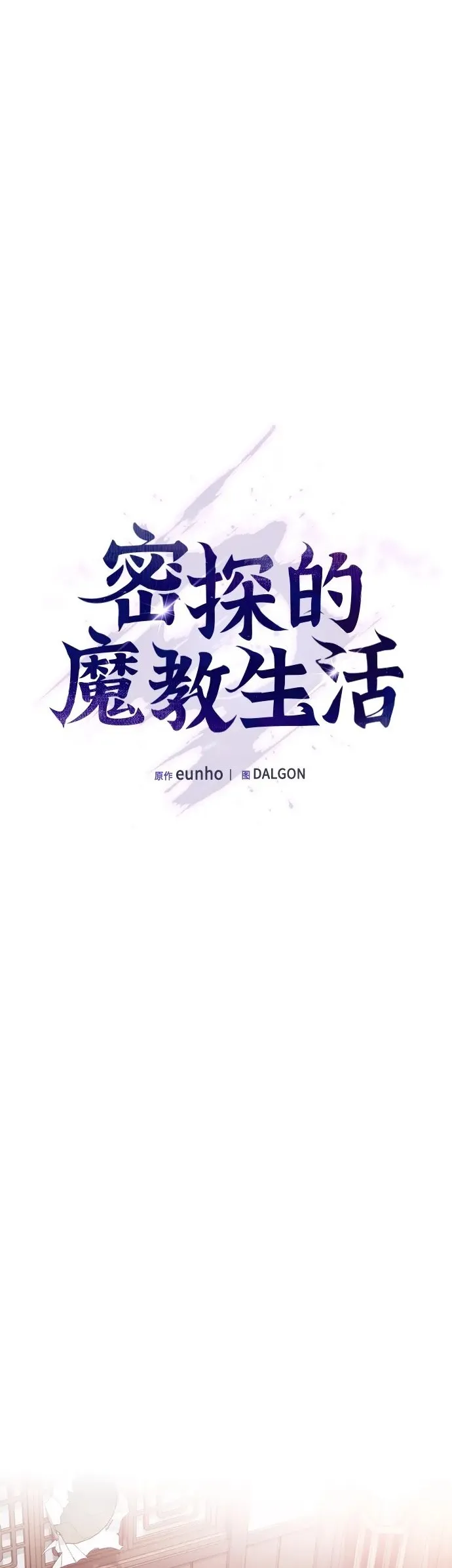 第12话 第58页