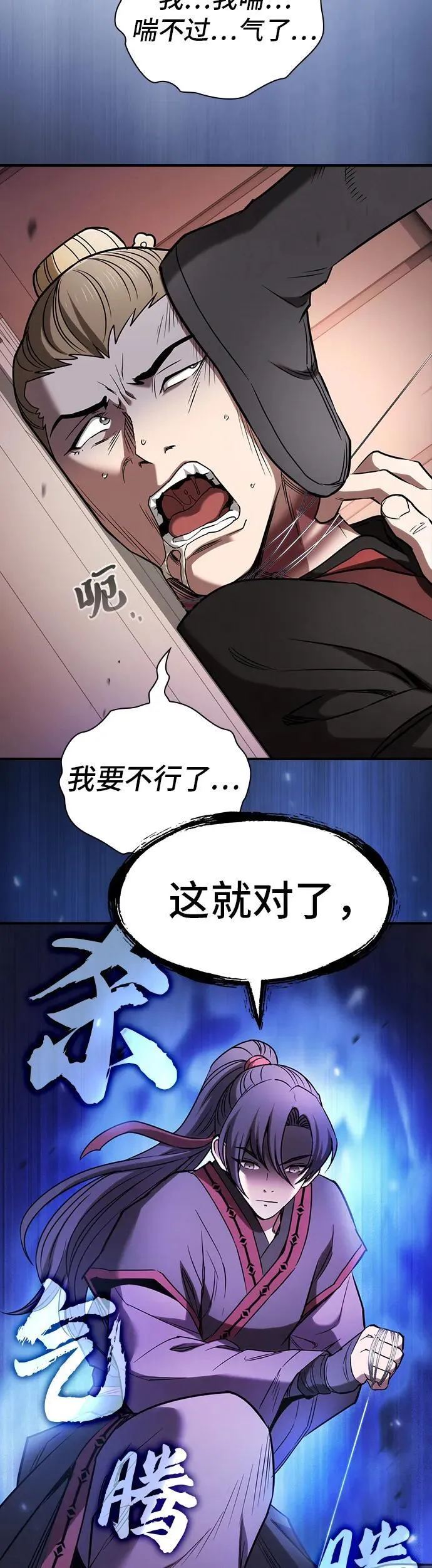 第13话 第4页