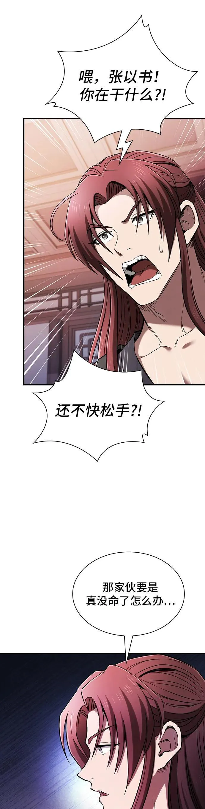 第13话 第7页
