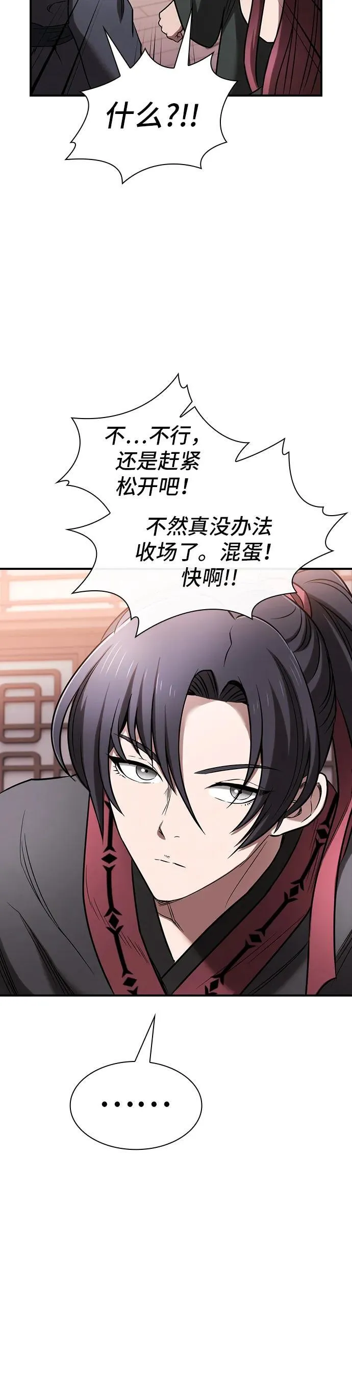 第13话 第9页