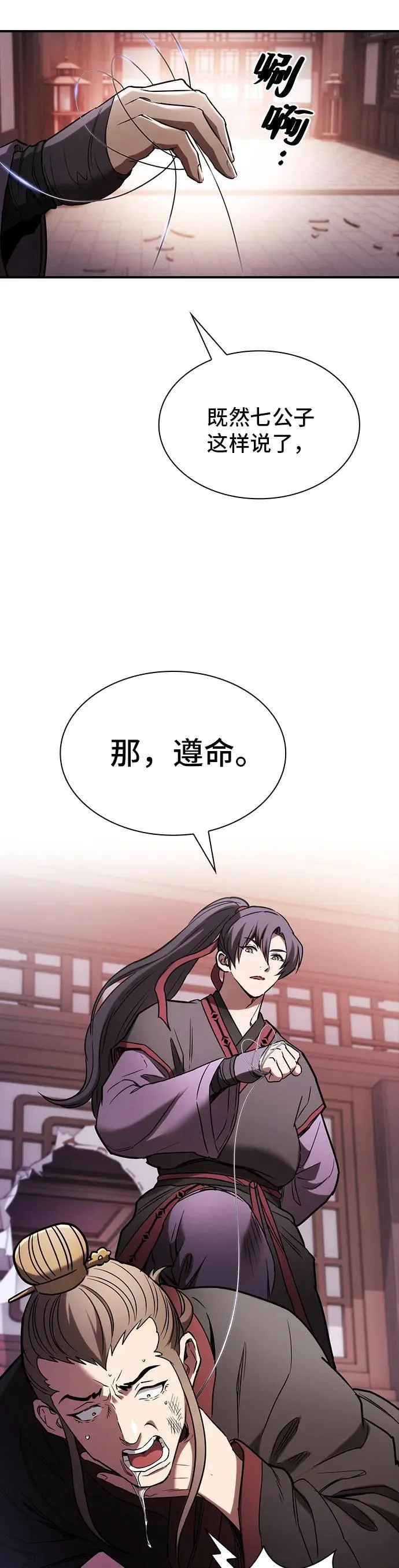 第13话 第10页