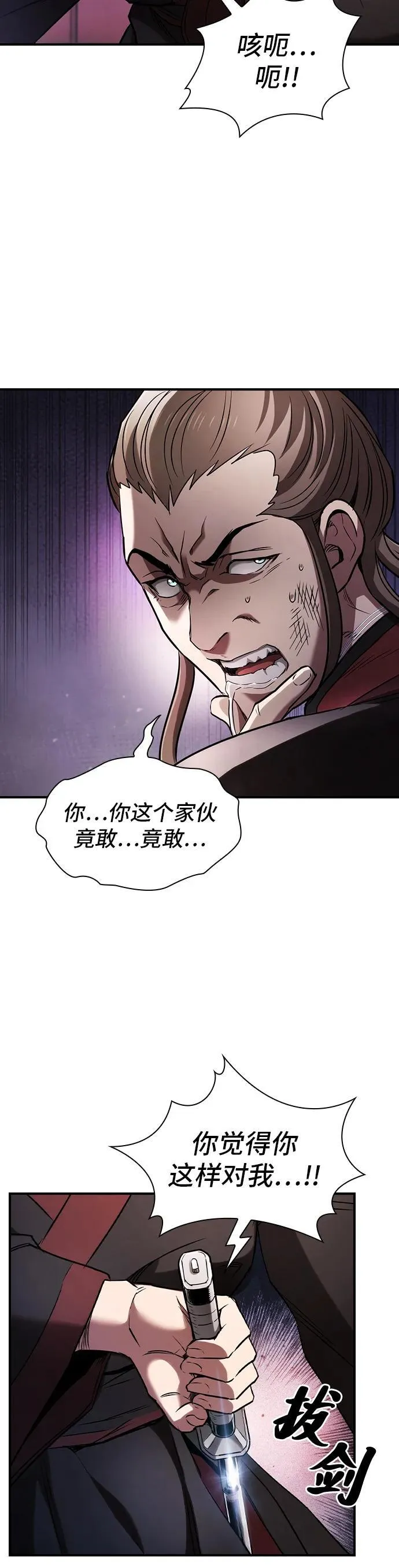第13话 第11页