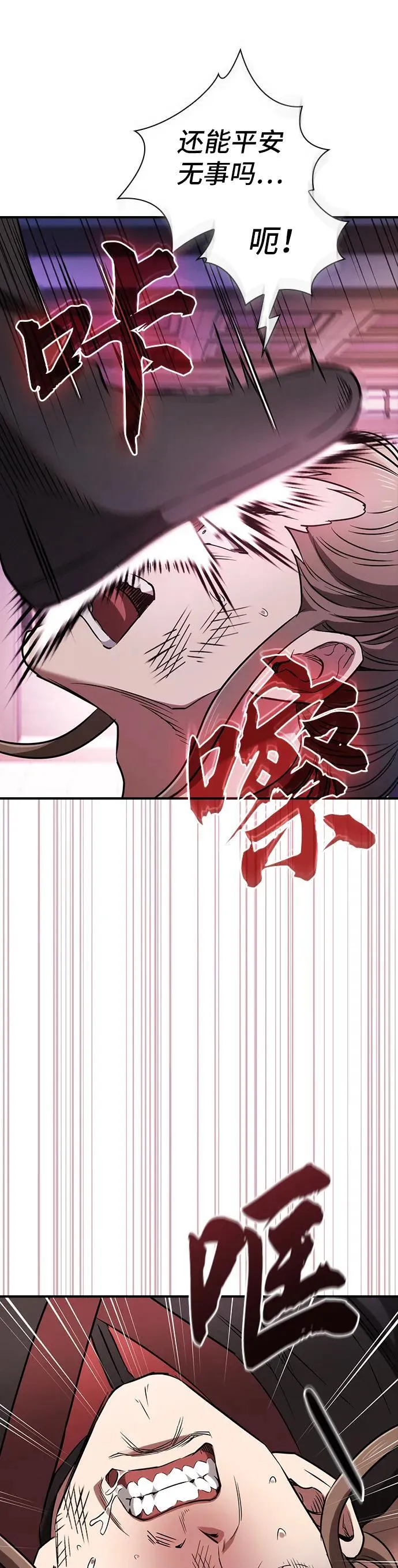 第13话 第12页