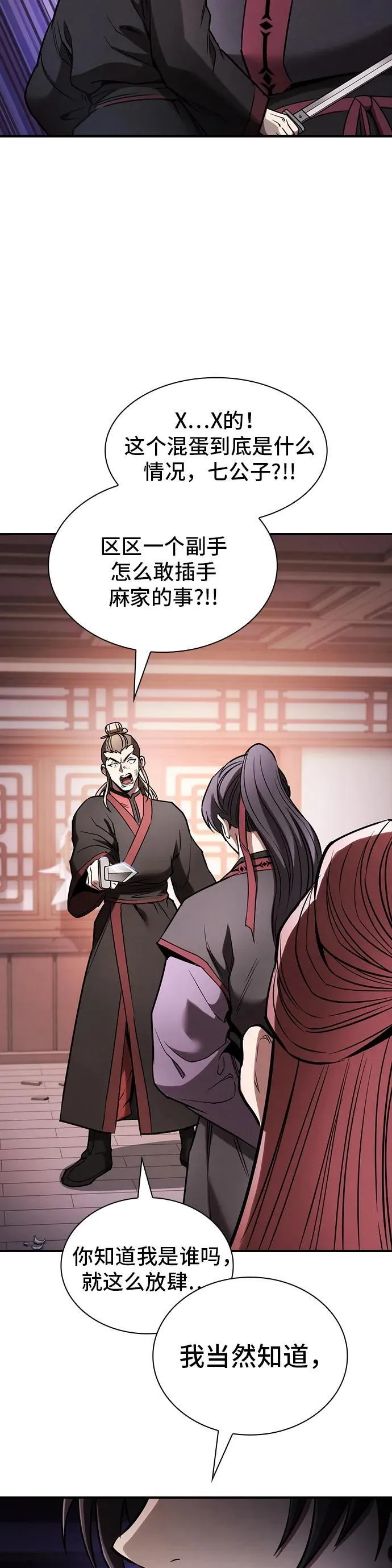 第13话 第19页