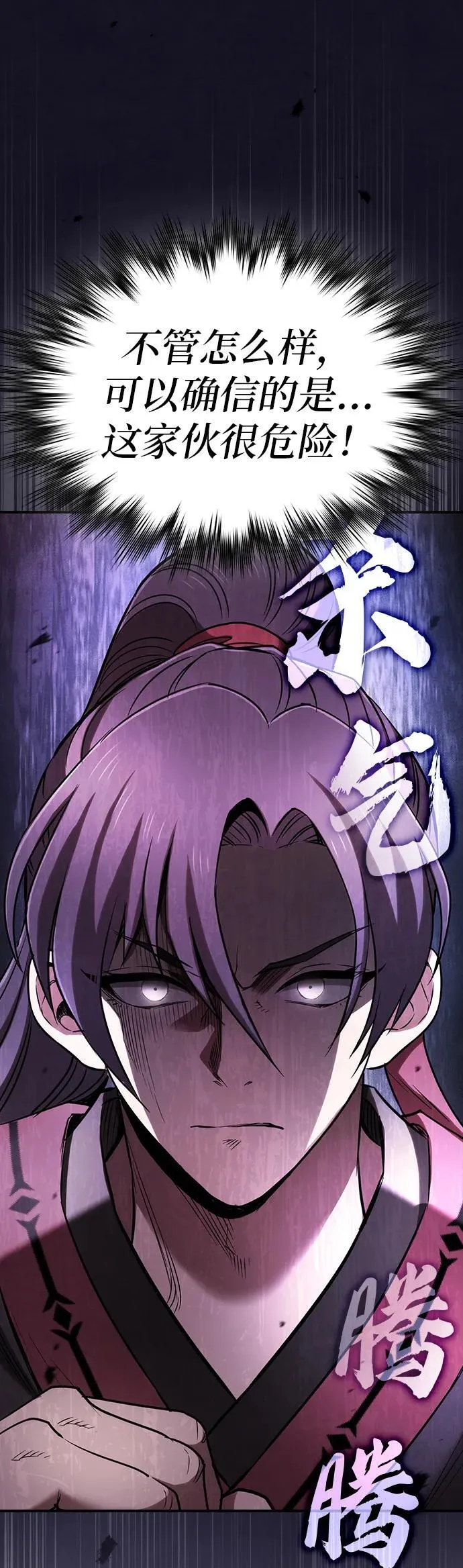 第13话 第29页