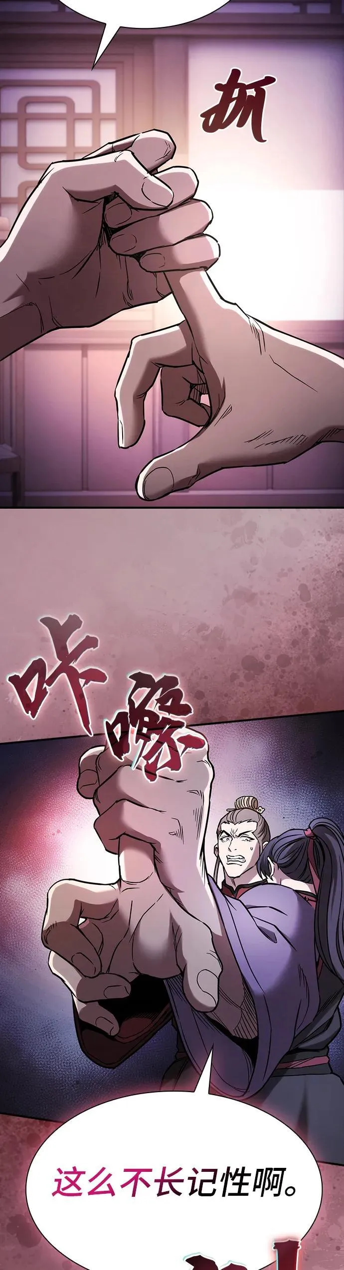 第13话 第33页