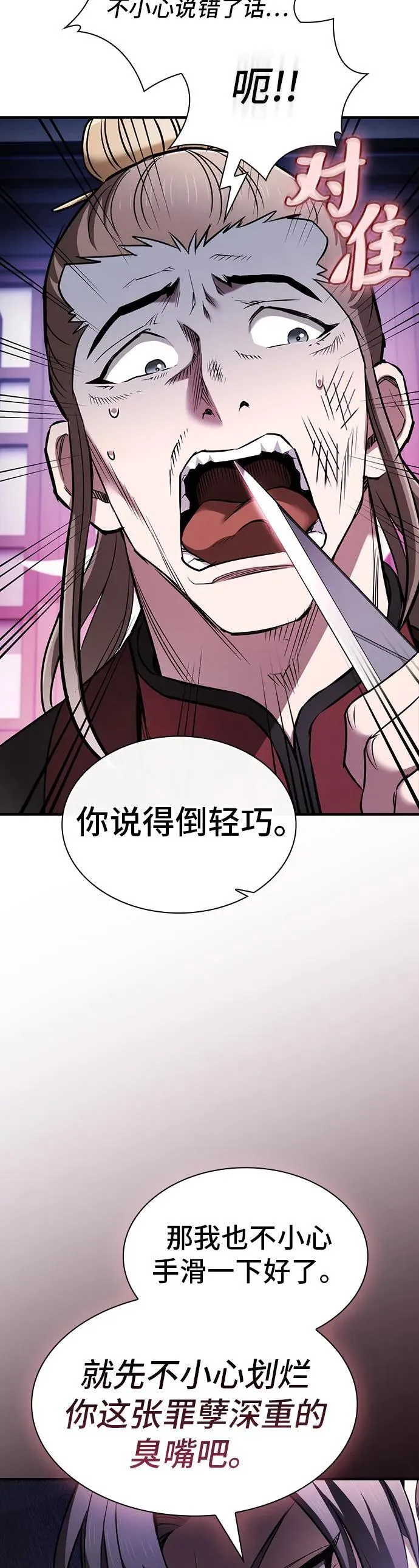 第13话 第39页