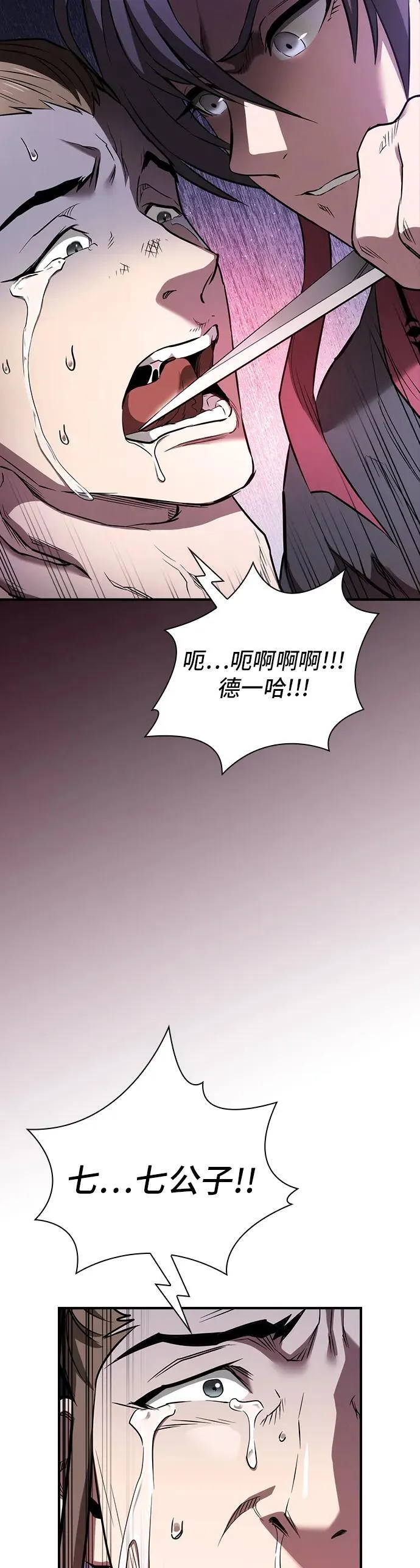 第13话 第40页