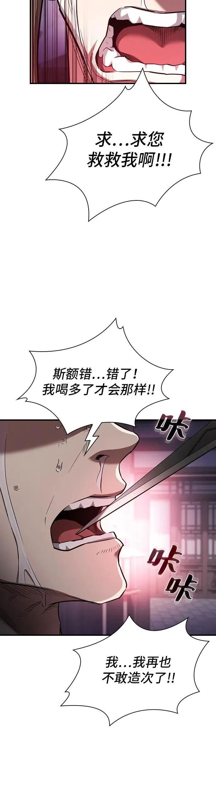 第13话 第41页
